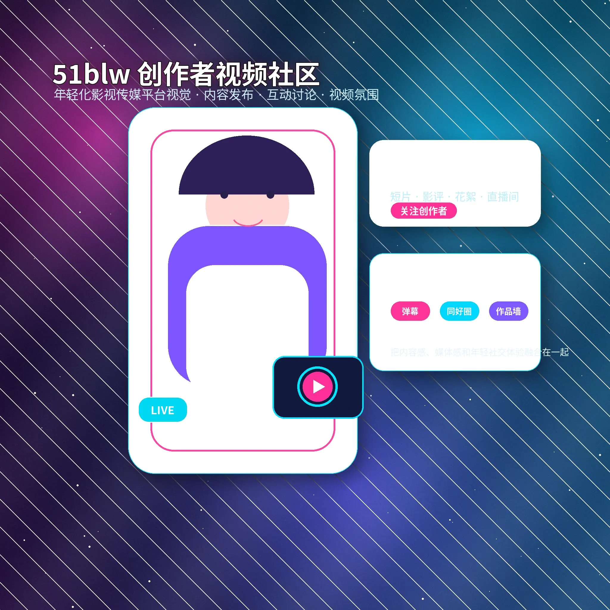 51吃瓜生活影像与创作者日常
